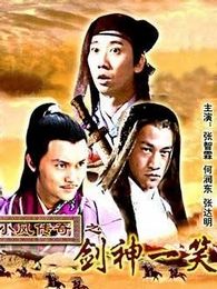 《水浒传之英雄本色》电影-高清电影完整版-免