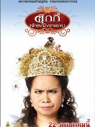 好看的泰国电影_泰国鬼片国语版推荐_2013最