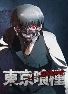 简介: 故事描述了,在纷乱嘈杂的现代化城市---东京,蔓延着一种吞食