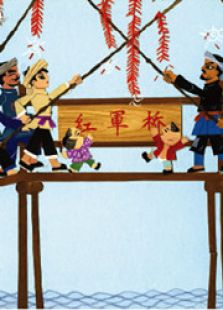 《红军桥》动漫_动画片全集高清在线观看-2345动漫大全