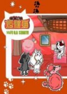 正在播放粉红家居<em>妹</em> <em>日本</em>嫩模卖萌扮可爱登夏