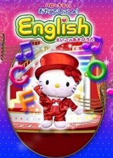 凯蒂猫—英语动画系列