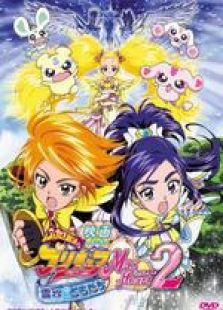 剧场版两人是<em>光之美少女MaxHeart2</em>雪空的朋友