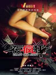 《1991<em>靓妹仔</em>》电影-高清电影完整版-免费在线