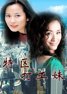 《<em>白粉妹</em>》电影-高清电影完整版-免费在线观看