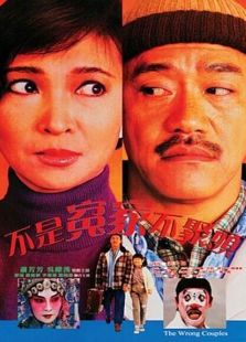 《不是冤家不聚头》经典-电影高清完整版-免费v经典比较电影好看的灾难类电影排行榜图片