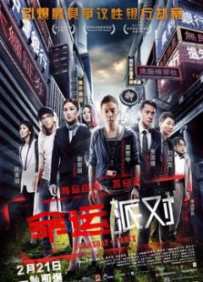 《扫毒粤语》电影-高清电影完整版-免费在线观