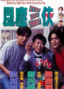 《爆笑角斗士》电影-高清电影完整版-免费在线