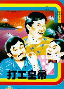 《寻找周杰伦》电影-高清电影完整版-免费在线