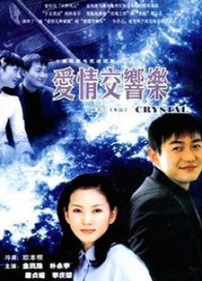 《<em>贤内助女王国语版</em>》<em>电视剧全集</em>-高清在线观