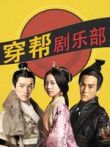 <em>破产姐妹</em>腾讯行全集在线观看_<em>破产姐妹</em>腾