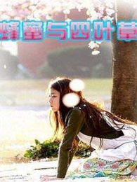 《<em>魔女裁判</em>》<em>电视剧</em>全集-高清在线观看-免费迅