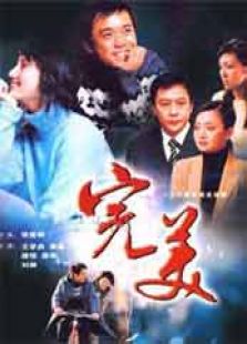 《柳叶刀》电视剧全集-高清在线观看-免费迅雷