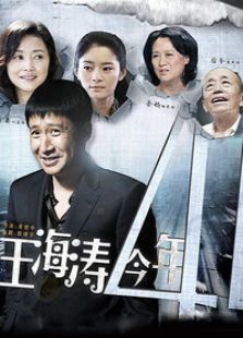 《老爸老妈<em>兄弟姐妹</em>》<em>电视剧全集</em>-高清在线观