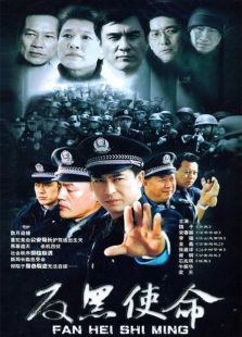 《使命》电视剧全集-高清在线观看-免费迅雷下