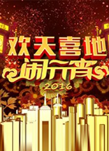 2016辽宁卫视元宵晚会最新一期_20162016辽