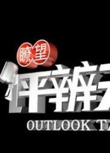 票房榜最新一期_2016中国电影票房榜爱奇艺_