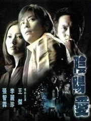 王杰电影全集_王杰演过的电影作品_2345电影