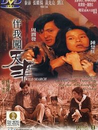 钟楚红电影全集_钟楚红最新电影_钟楚红演过的电影作品【2345电影大全】