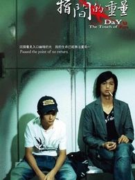 指间的重量完整版