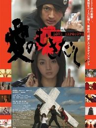 爱的曝光完整版
