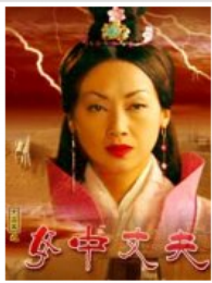 女中丈夫完整版