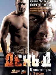 特别行动日