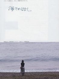 海之语完整版
