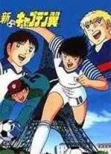 足球小将小学篇(国语版)