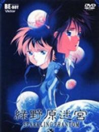 绿野原迷宫全集