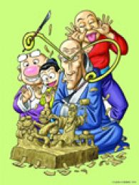 乌龙院长白传奇