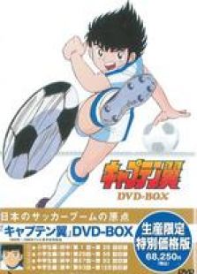 足球小将初中篇(国语版)