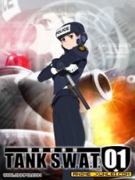警察战车队OVA全集