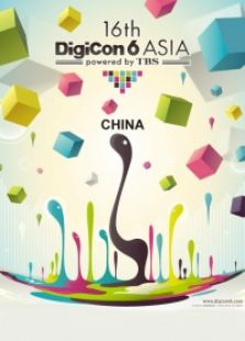 2014TBSDigicon6大赛颁奖典礼全集