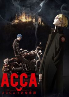 ACCA13区监察课