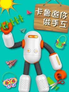 出发吧卡鲁 卡鲁邀你做手工在线免费观看