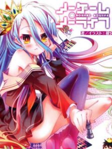 游戏人生OVA