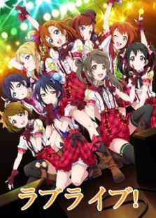 LoveLive!OVA