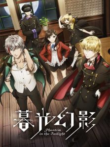 暮光幻影 日文版
