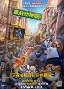 疯狂动物城动画彩蛋合集