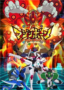 魔神之骨