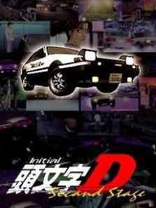头文字D普通话版 第2季