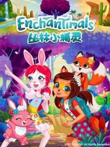 丛林小精灵 第2季 英文版