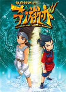 锦绣神州之奇游迹