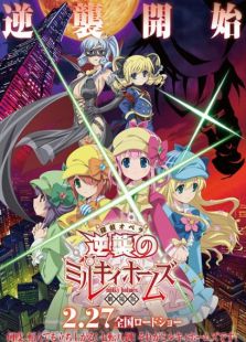 侦探歌剧少女福尔摩斯剧场版