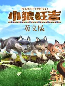 小狼旺吉 英文版