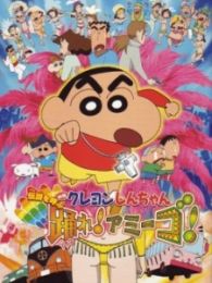 剧场版蜡笔小新14全集