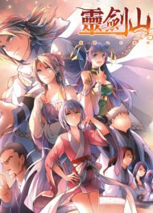 从前有座灵剑山 第2季 日语版