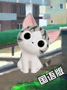 甜甜私房猫 第三季 国语版