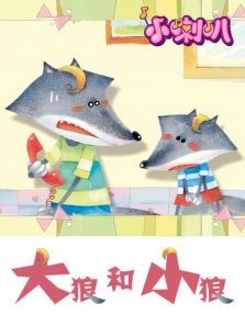 小喇叭绘本动画之情绪管理全集